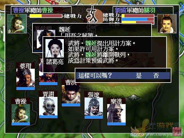 郑问之三国志中文版1