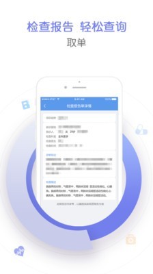 郑州人民医院手机版1