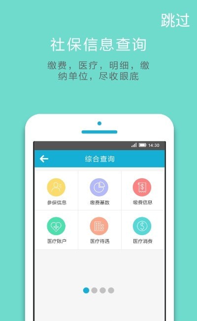 郑州社保最新版2