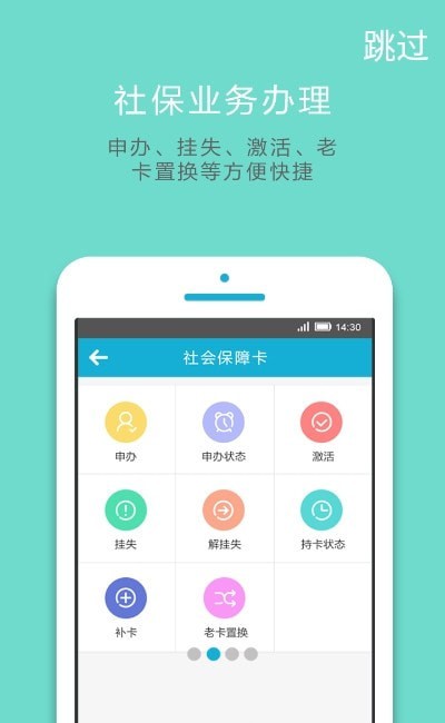 郑州社保最新版3