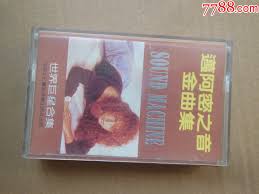 之音合集