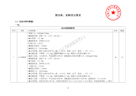 支点电子工票合集