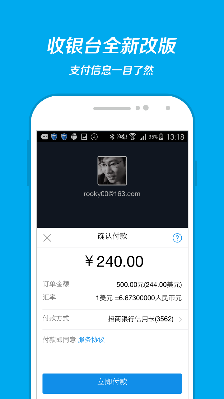 支付宝手机版1