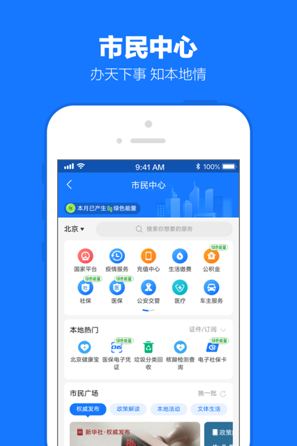 支付宝10.2.30手机版2