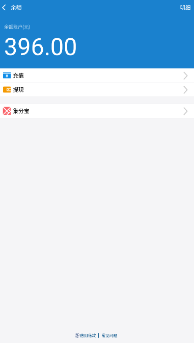支付宝充电器正式版1