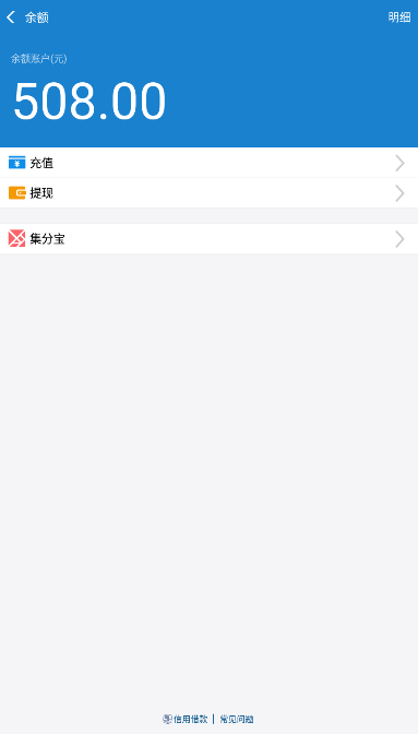 支付宝充电器正式版2