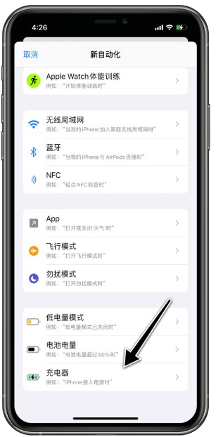 支付宝到账100万充电提示音文件安卓版3