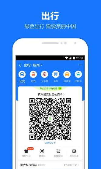 支付宝国际版最新版3