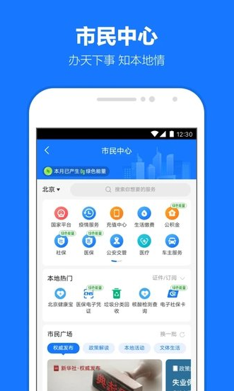 支付宝国际版手机版2