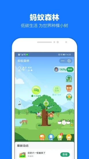 支付宝鸿蒙app最新版1