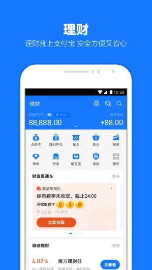 支付宝鸿蒙app最新版3