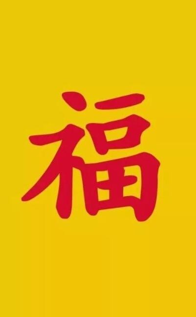 支付宝集福图片最新版3