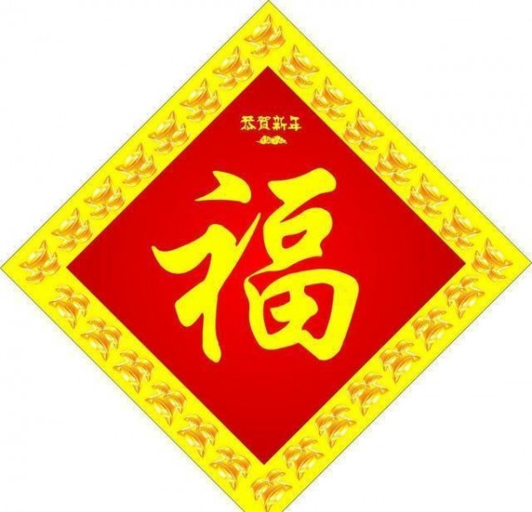 支付宝集福图片最新版4