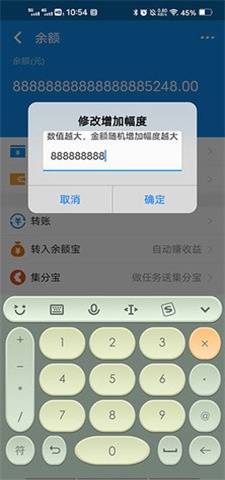 支付宝余额生成器在线制作最新版3