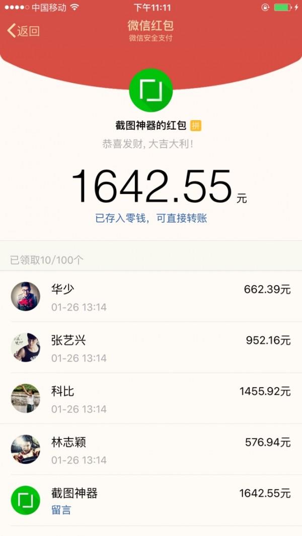 支付宝转账截图生成器免费版3