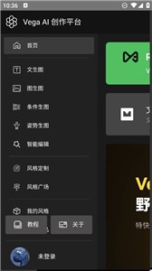 只因Ai绘图安卓版2