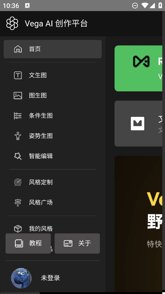 只因Ai绘图GTP安卓版3