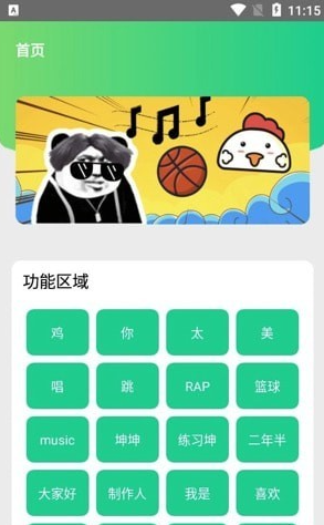 只音盒官方版2
