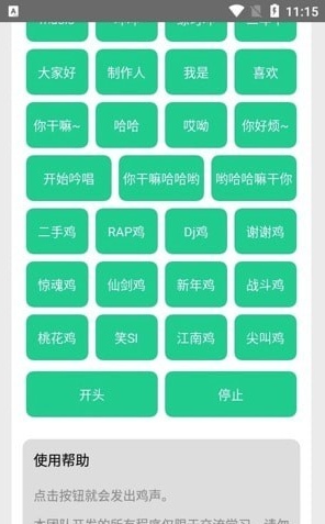 只音盒官方版3