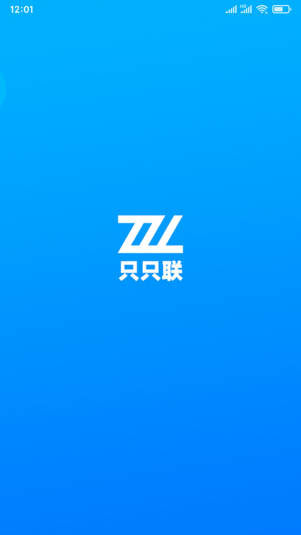 只只联官方版1