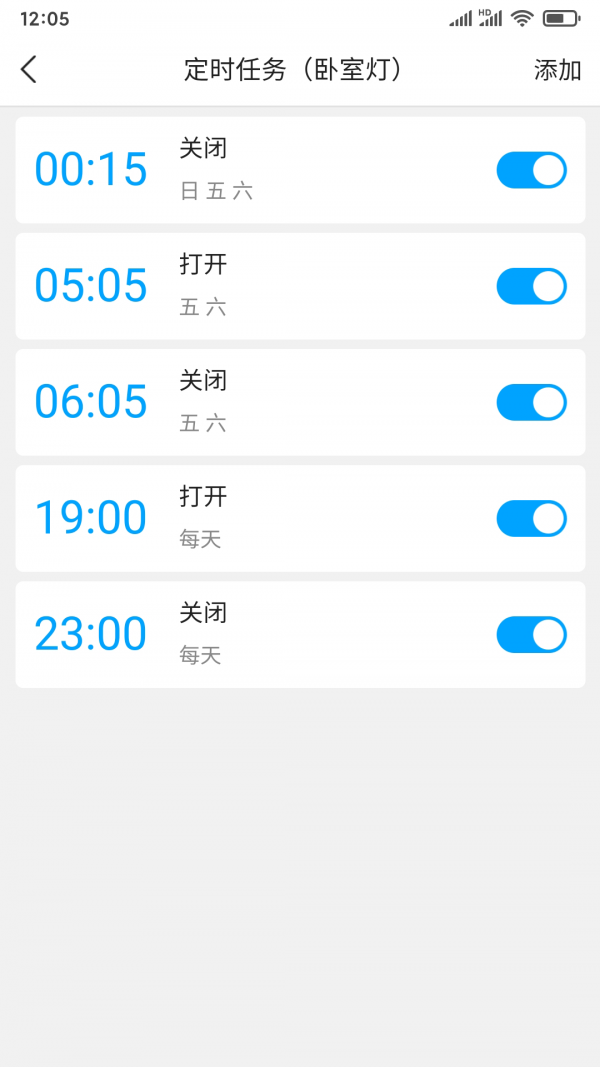 只只联安卓版4