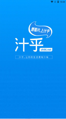 汁乎社区官方版2