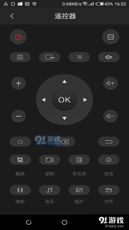 芝杜手机遥控手机版1