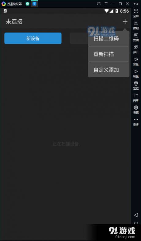 芝杜手机遥控手机版4