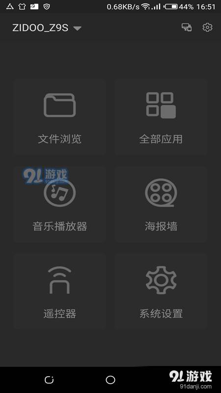芝杜手机遥控安卓版3