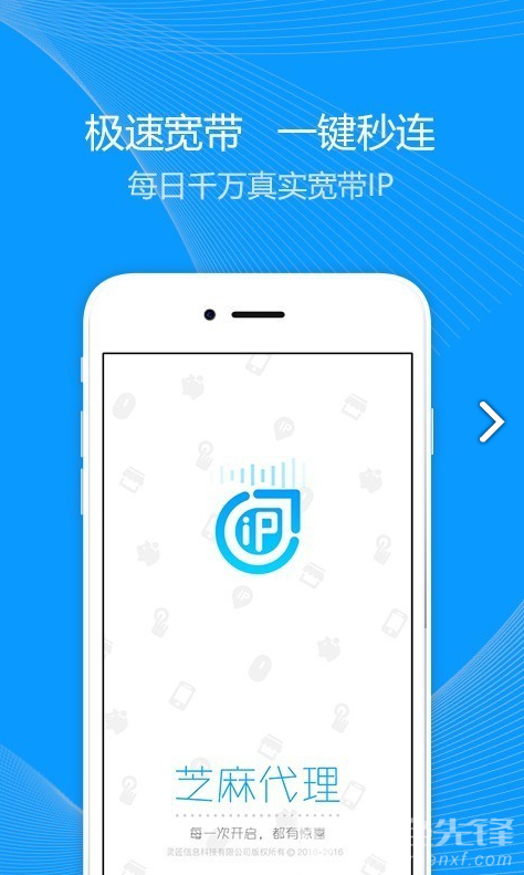 芝麻IP(芝麻ip转换器)V3.2.9最新版4