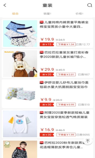 芝麻持家最新版3