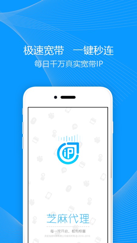 芝麻动态IP最新版3
