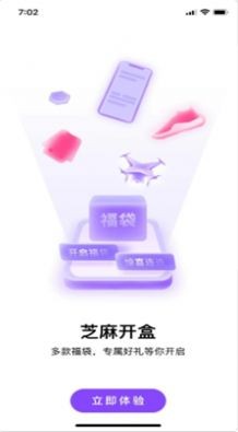 芝麻开盒官方版1