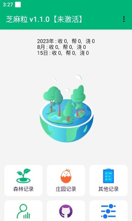 芝麻粒手机版2
