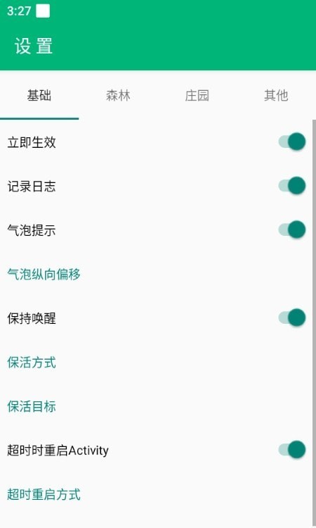 芝麻粒手机版3