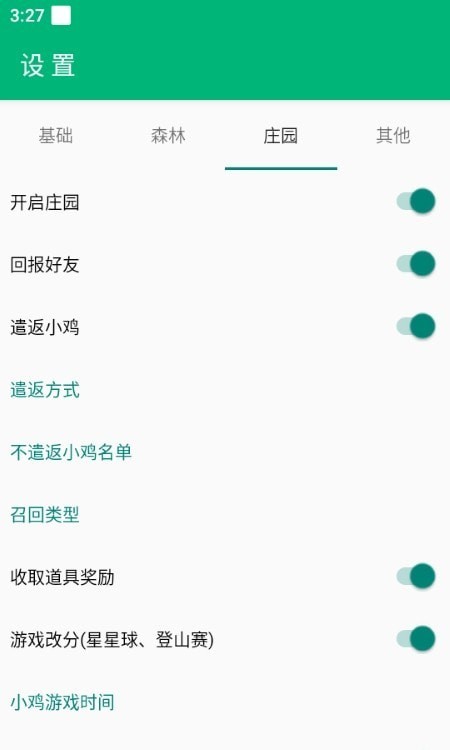 芝麻粒手机版4