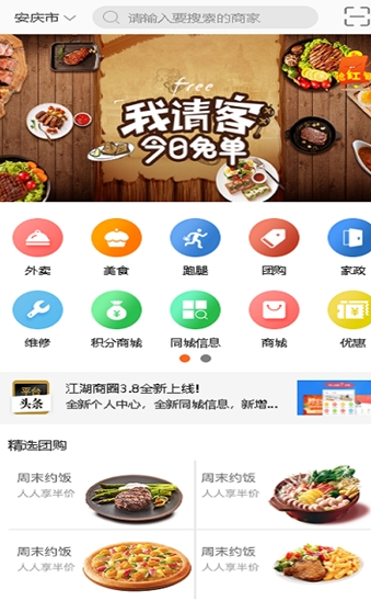 芝麻助手最新版1