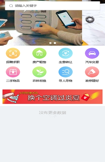 芝麻助手最新版3