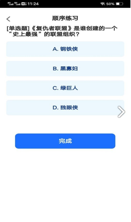 芝麻刷刷看安卓版1
