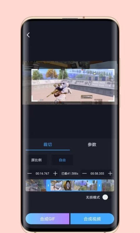 芝士录屏免费版1