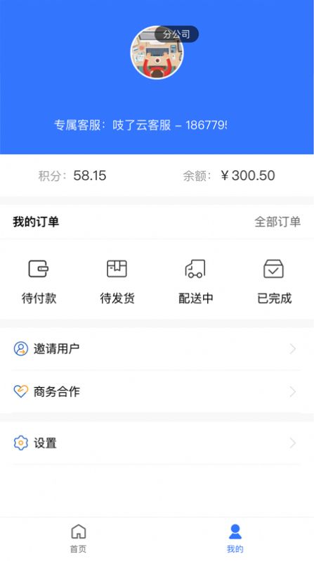 吱了云手机版2