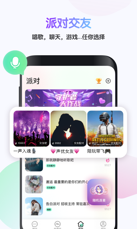 吱呀手机版3
