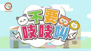 吱呀合集