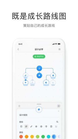 枝条笔记最新版3