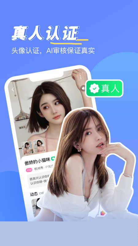 知爱婚恋免费版1