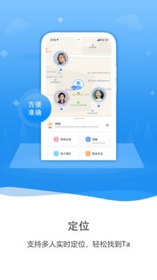 知彼手机定位最新版1