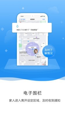 知彼手机定位最新版4