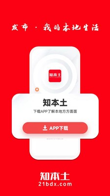 知本土最新版1