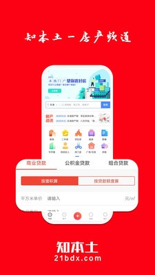 知本土最新版2