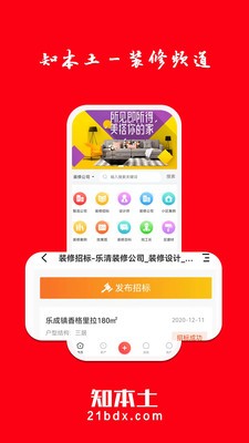 知本土最新版3